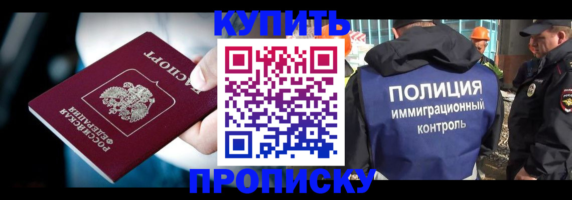 прописка ребенка в Липецкая области